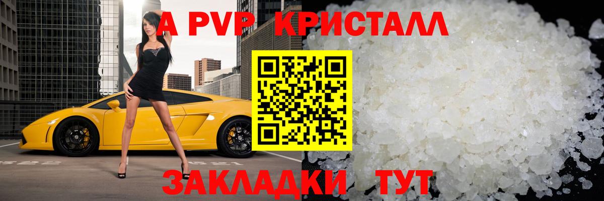 Alpha PVP мука Джанкой