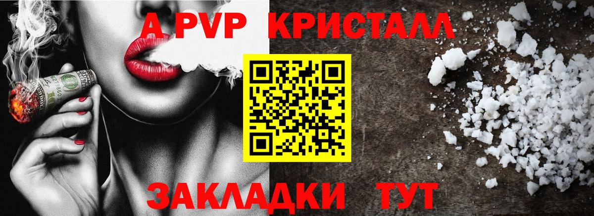 APVP кристаллы  Вход с VPN  где купить наркоту  Альфа ПВП мука  Джанкой 