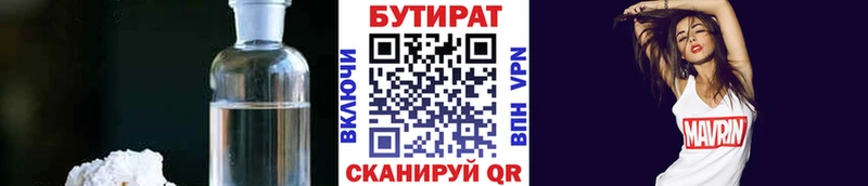 где найти наркотики  Джанкой  БУТИРАТ бутандиол 