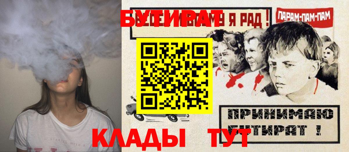 Бутират жидкий экстази  Вход с VPN  БУТИРАТ  Джанкой 