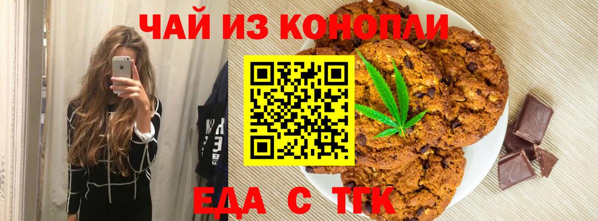 Cannafood конопля  Вход с VPN  Джанкой 