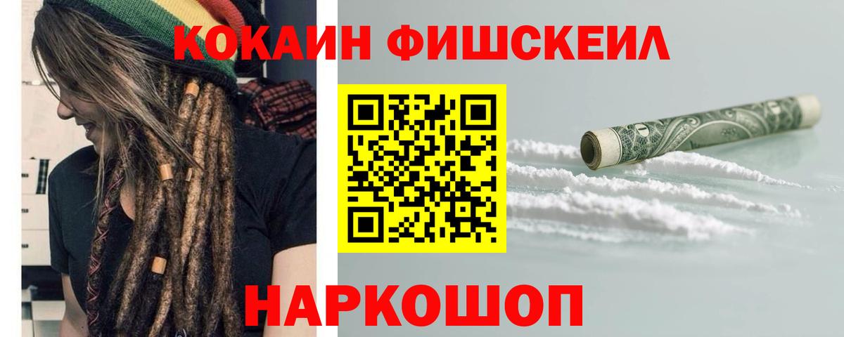 КОКАИН 99% Джанкой