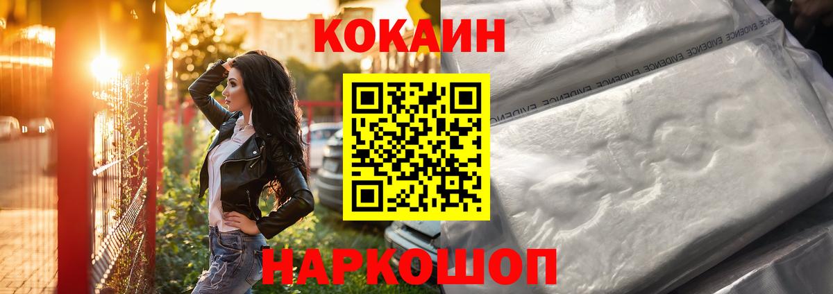 Джанкой  Cocaine Боливия  Вход с VPN 