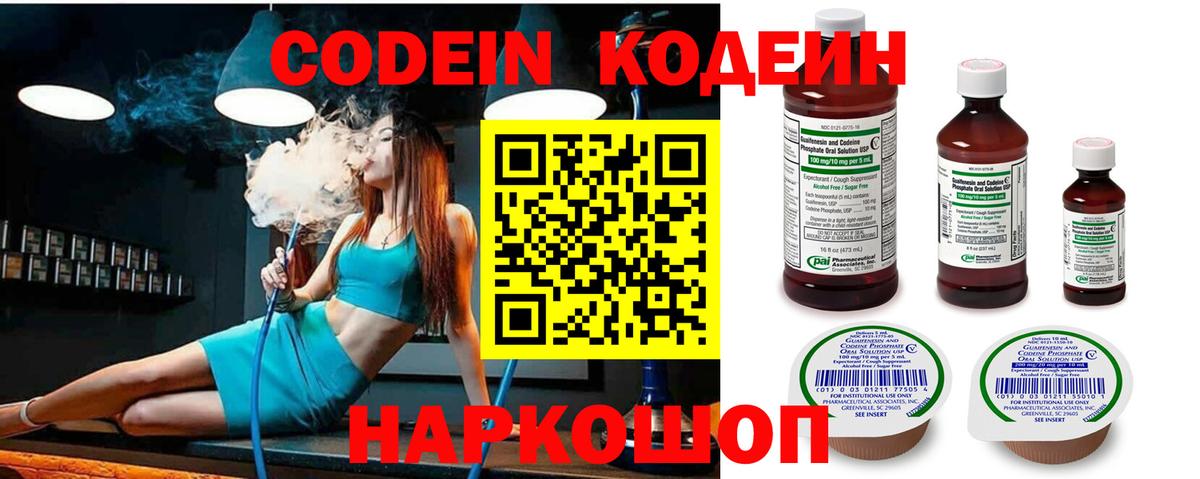 Кодеиновый сироп Lean напиток Lean (лин)  Кодеиновый сироп Lean напиток Lean (лин)  Вход с VPN  Джанкой 