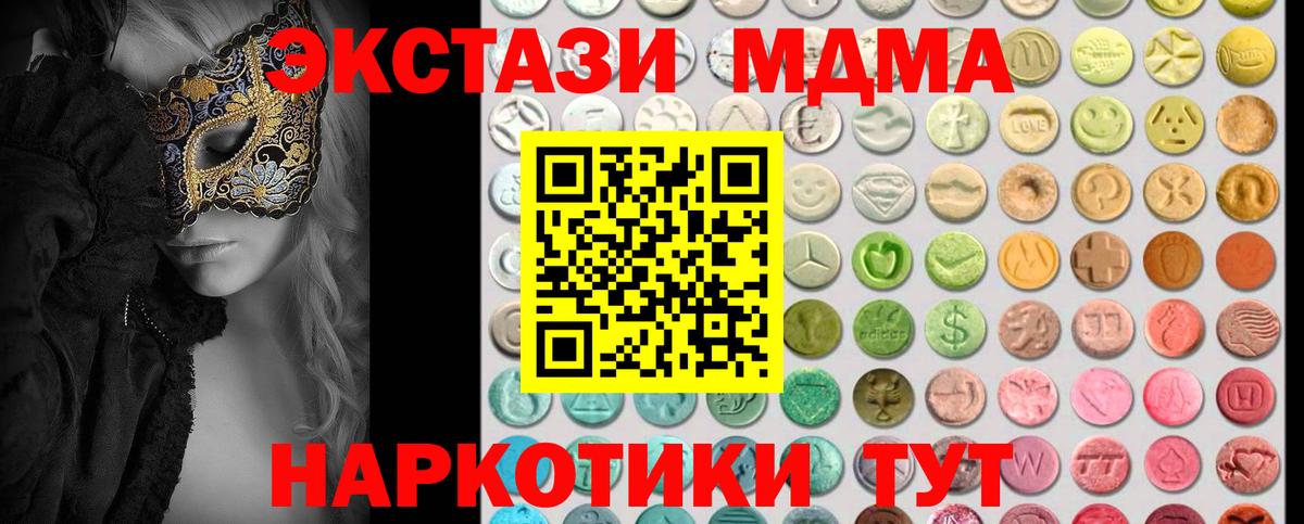 Джанкой  это Telegram  Вход с VPN  где купить наркоту  ЭКСТАЗИ TESLA  Экстази ешки 