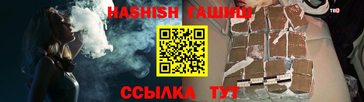 ГАШИШ гашик Джанкой