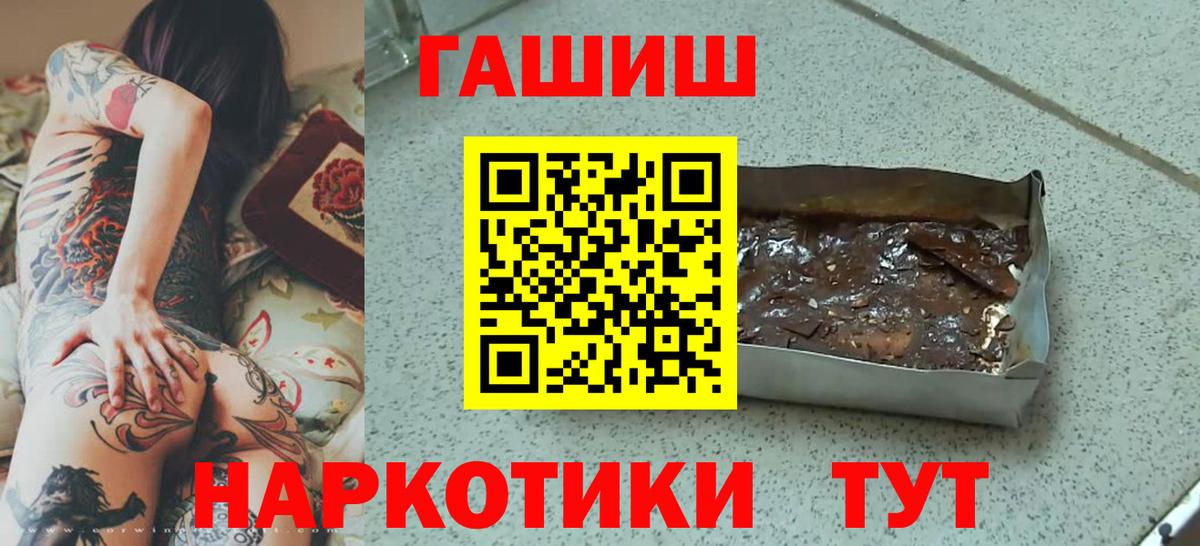 ГАШ 40% ТГК  ГАШИШ  Джанкой  хочу   Вход с VPN 