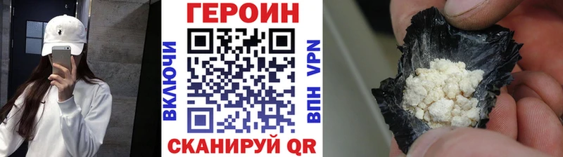 ГЕРОИН Heroin  мориарти телеграм  Джанкой  дарнет шоп 