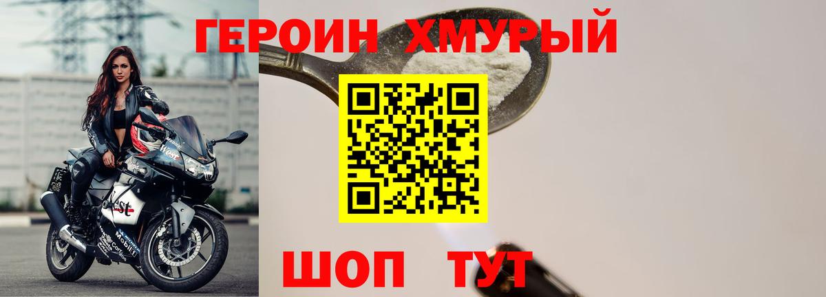 ГЕРОИН Афган  Вход с VPN  Джанкой 
