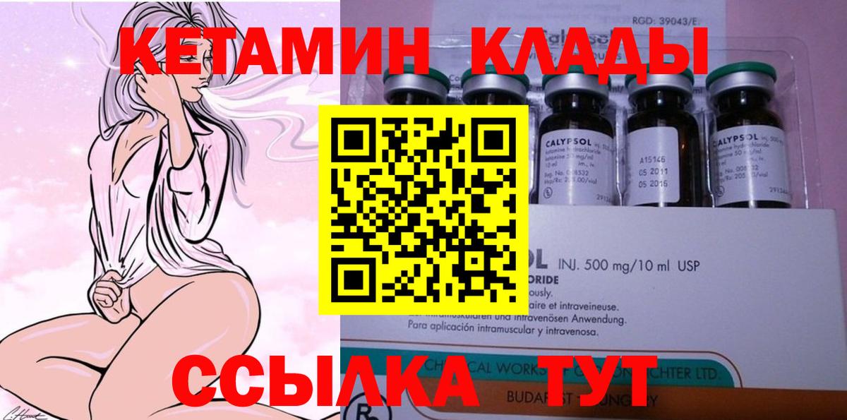 КЕТАМИН ketamine  Вход с VPN  Кетамин VHQ  сайты даркнета клад  Джанкой 