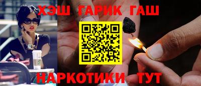 гашиш Краснокаменск