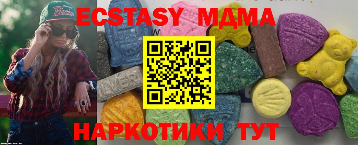 МДМА молли Джанкой