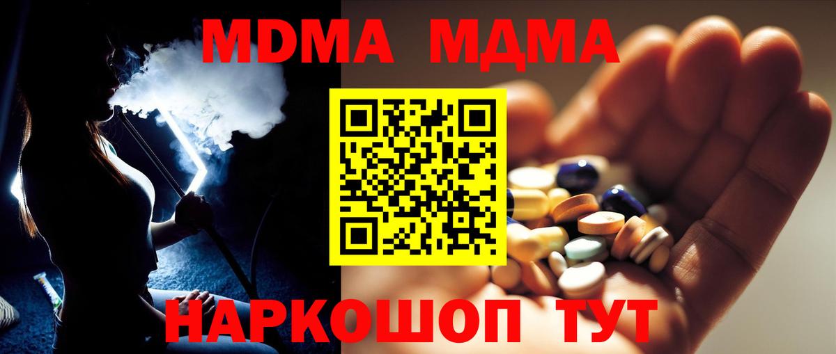 Джанкой  МДМА  Вход с VPN  MDMA crystal  МДМА VHQ 