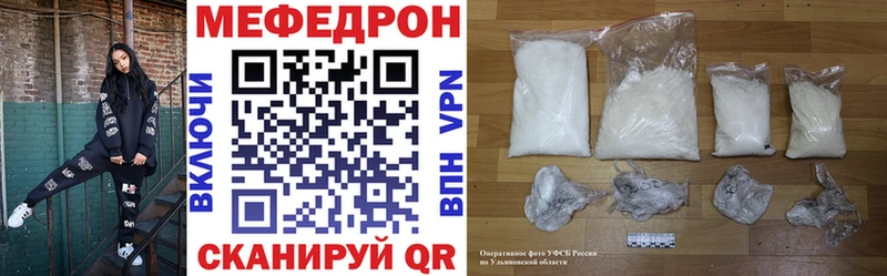 Мефедрон VHQ  Джанкой 