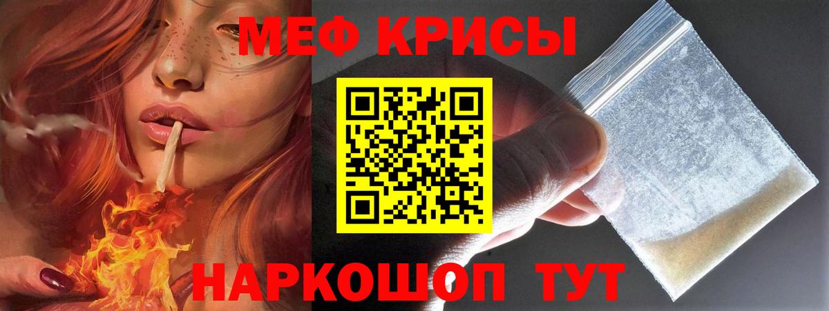 МЕФ мука Джанкой