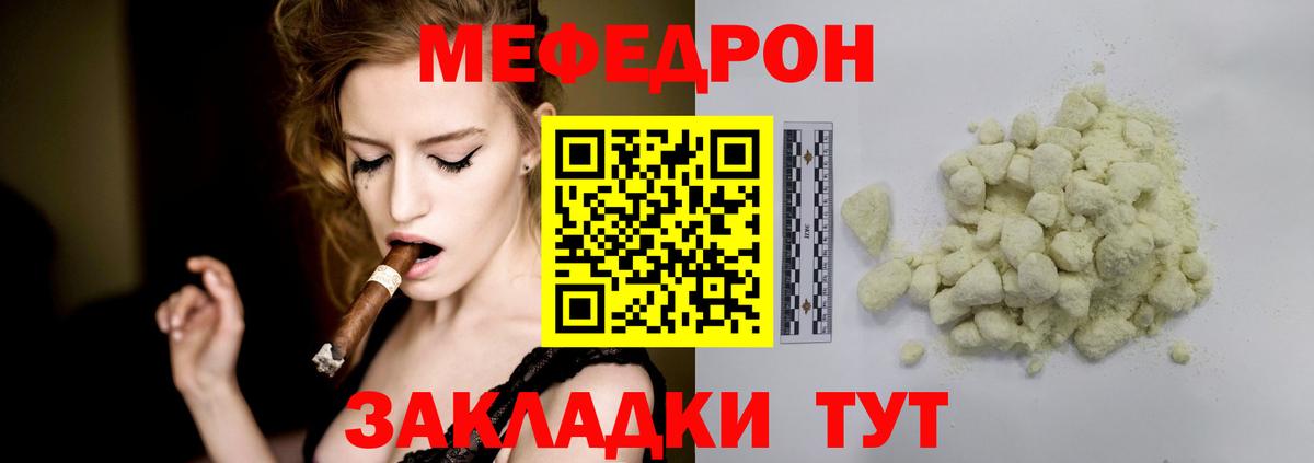 МЕФ mephedrone  МЯУ-МЯУ  Джанкой  МЯУ-МЯУ mephedrone  Мефедрон  Вход с VPN 
