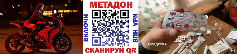 Метадон кристалл  дарк нет Telegram  Джанкой  закладки  mega сайт 
