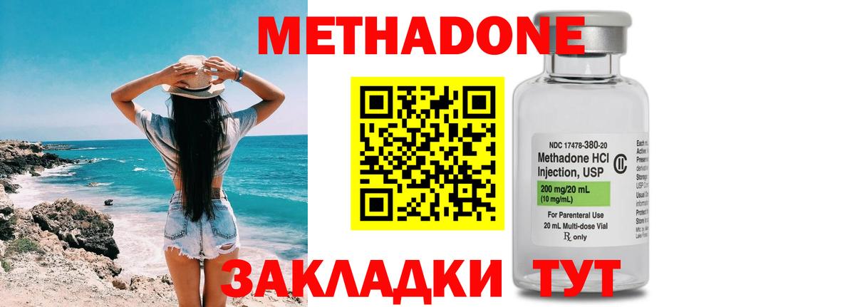 Метадон белоснежный Джанкой