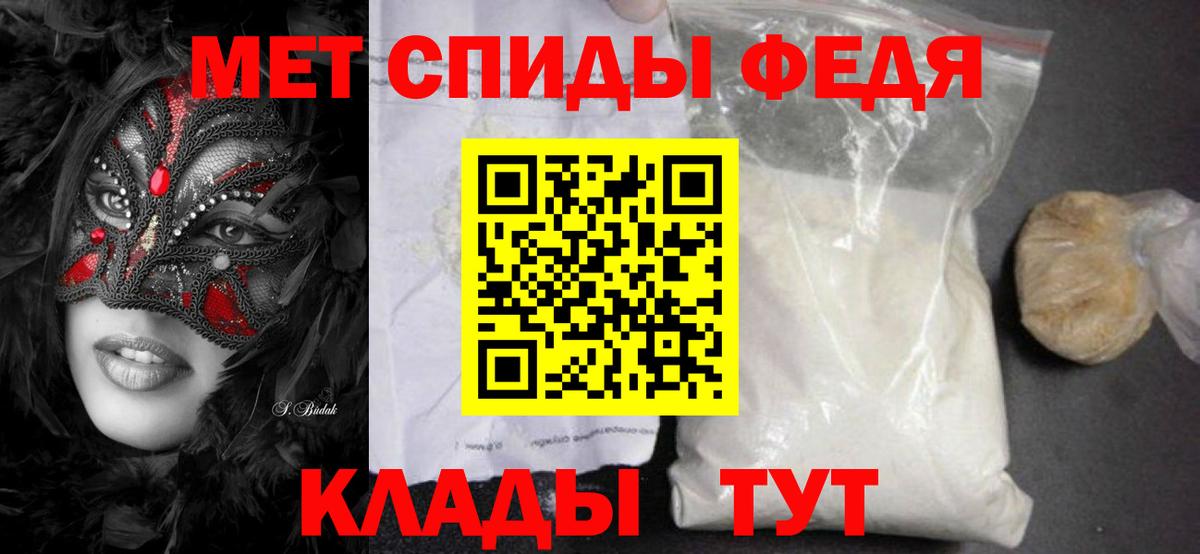 МЕТАМФЕТАМИН витя Джанкой