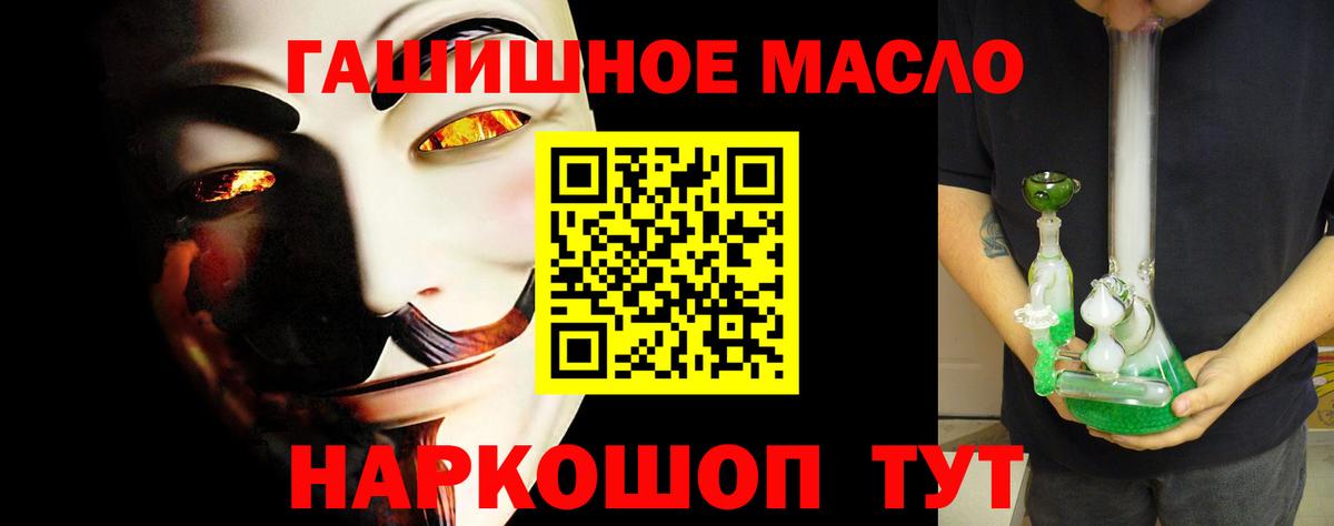 Дистиллят ТГК гашишное масло Джанкой