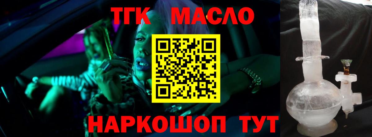 ТГК жижа  магазин  наркотиков  Джанкой  Вход с VPN 