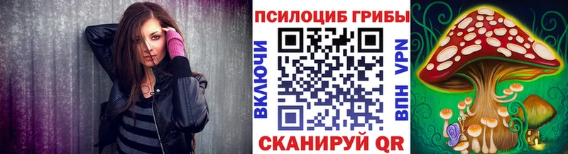 Псилоцибиновые грибы Magic Shrooms  Джанкой 