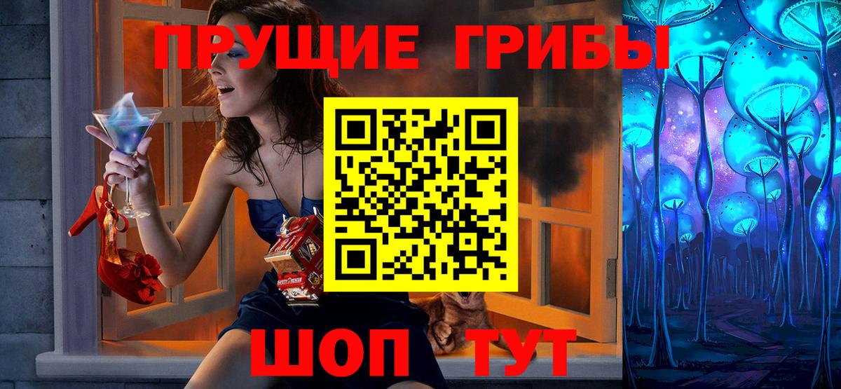Джанкой  Псилоцибиновые грибы Magic Shrooms  Вход с VPN 