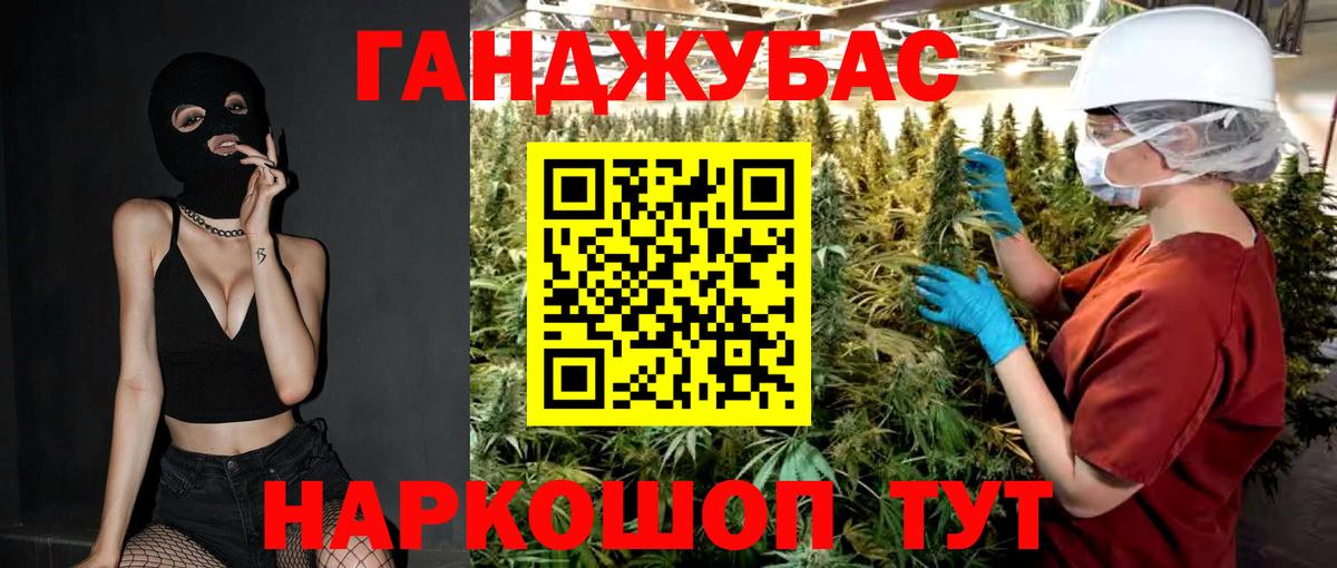 Джанкой  Конопля THC 21%  Бошки Шишки семена  Вход с VPN 